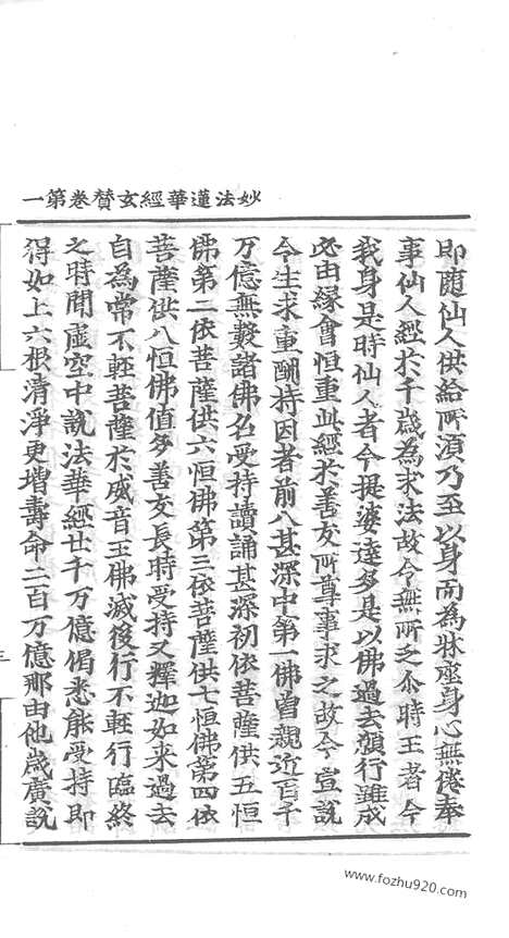 [下载][57_大藏经_大藏经文]宋藏遗珍.pdf