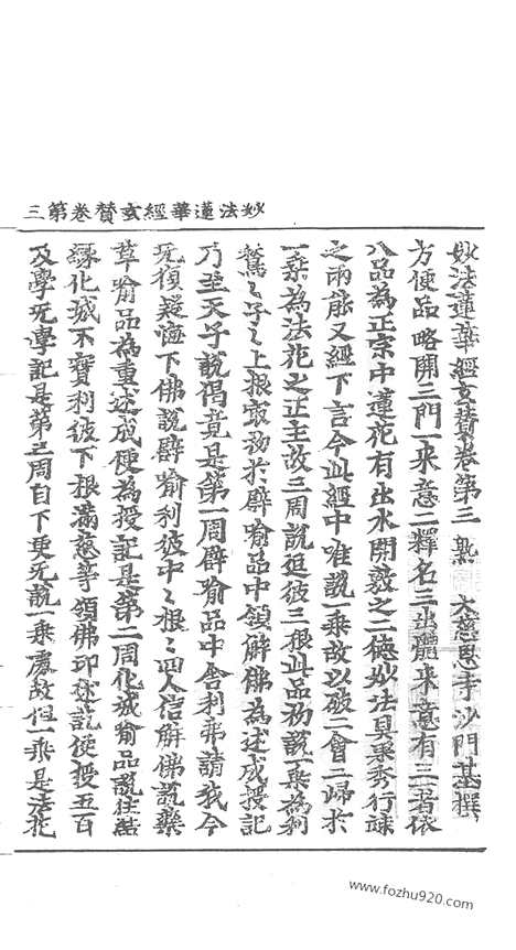 [下载][58_大藏经_大藏经文]宋藏遗珍.pdf