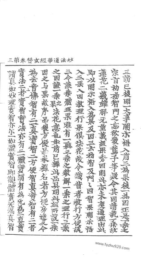 [下载][58_大藏经_大藏经文]宋藏遗珍.pdf