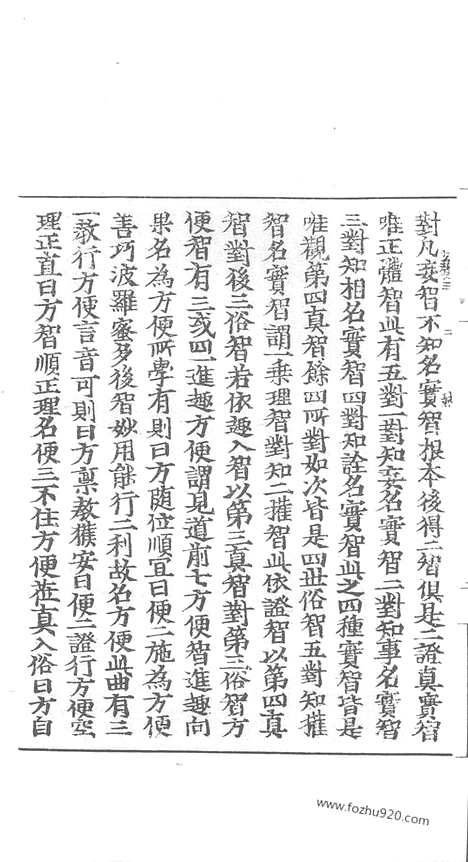 [下载][58_大藏经_大藏经文]宋藏遗珍.pdf