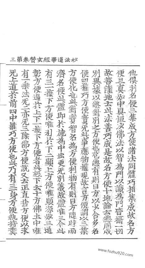 [下载][58_大藏经_大藏经文]宋藏遗珍.pdf