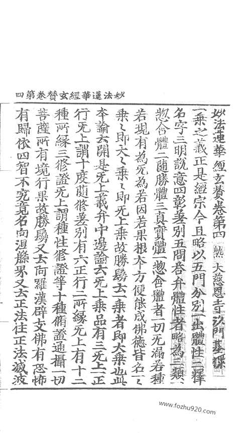 [下载][59_大藏经_大藏经文]宋藏遗珍.pdf