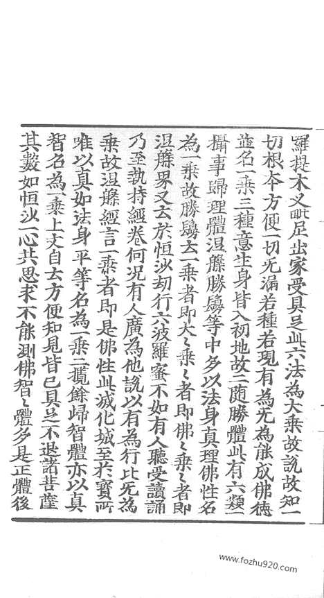 [下载][59_大藏经_大藏经文]宋藏遗珍.pdf