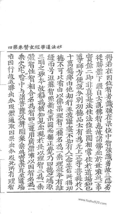 [下载][59_大藏经_大藏经文]宋藏遗珍.pdf