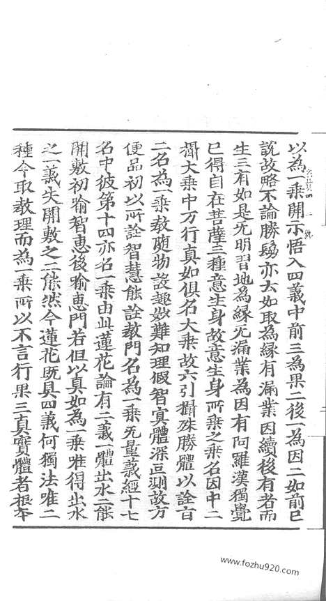 [下载][59_大藏经_大藏经文]宋藏遗珍.pdf