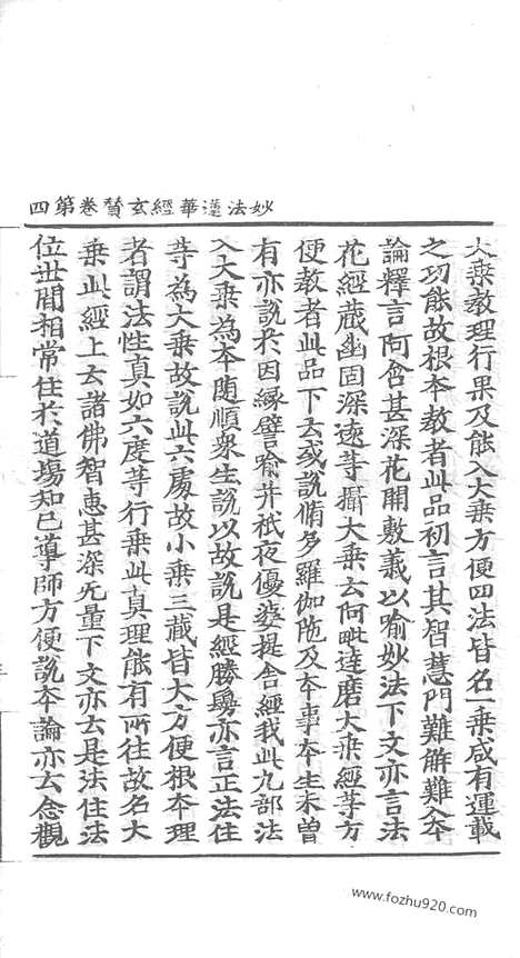 [下载][59_大藏经_大藏经文]宋藏遗珍.pdf