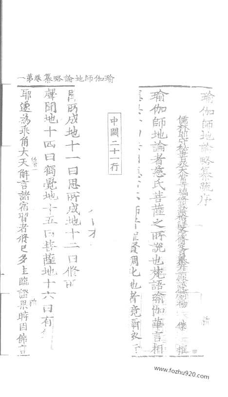 [下载][60_大藏经_大藏经文]宋藏遗珍.pdf