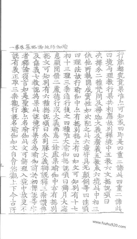 [下载][60_大藏经_大藏经文]宋藏遗珍.pdf