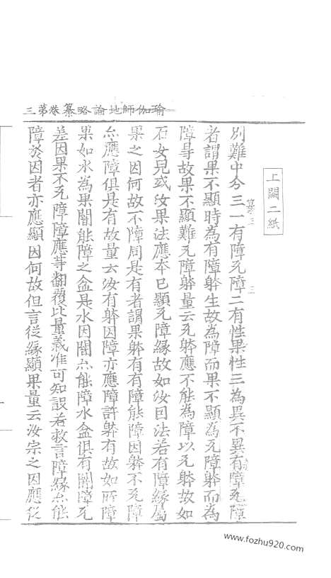 [下载][61_大藏经_大藏经文]宋藏遗珍.pdf