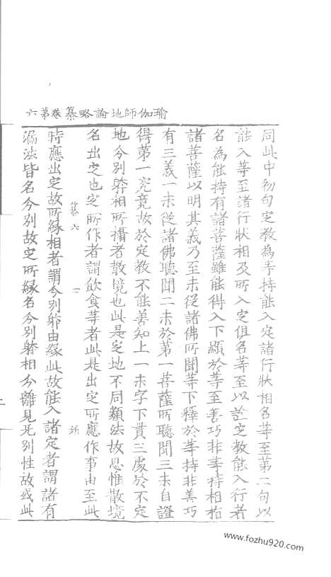 [下载][63_大藏经_大藏经文]宋藏遗珍.pdf