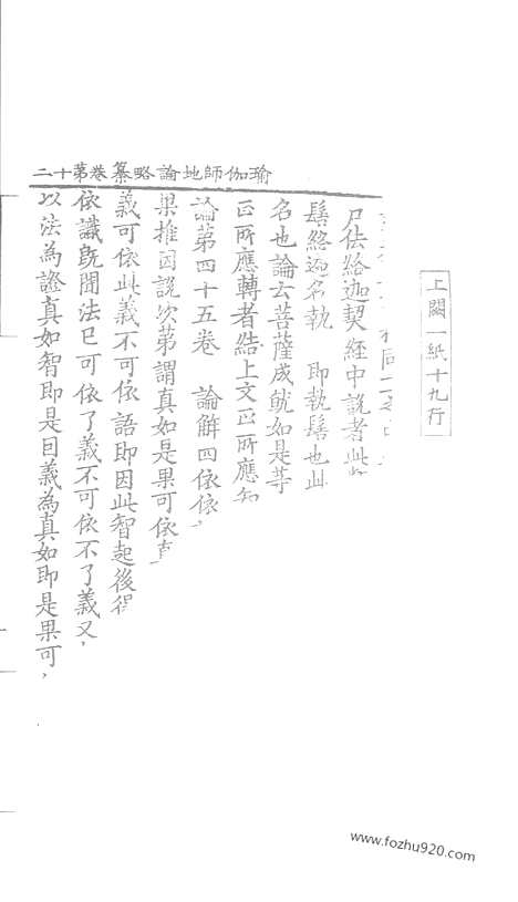 [下载][65_大藏经_大藏经文]宋藏遗珍.pdf