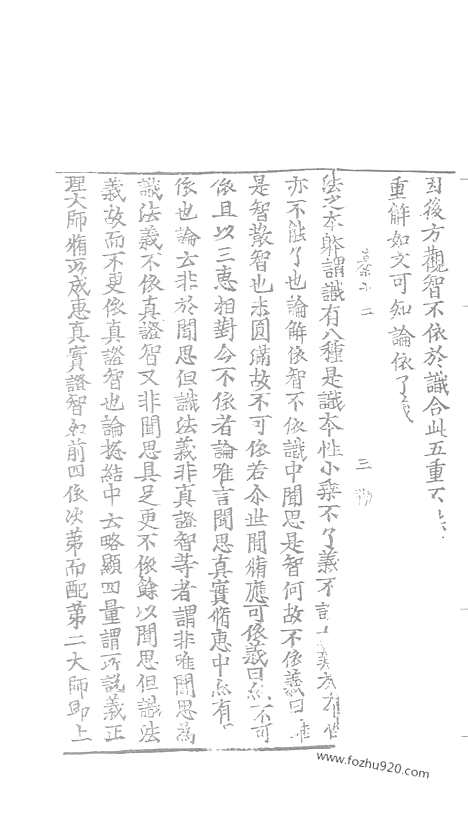 [下载][65_大藏经_大藏经文]宋藏遗珍.pdf