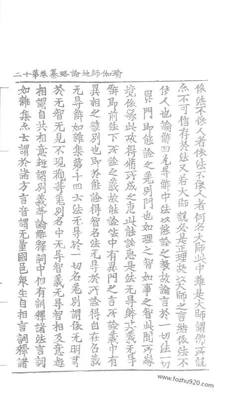 [下载][65_大藏经_大藏经文]宋藏遗珍.pdf