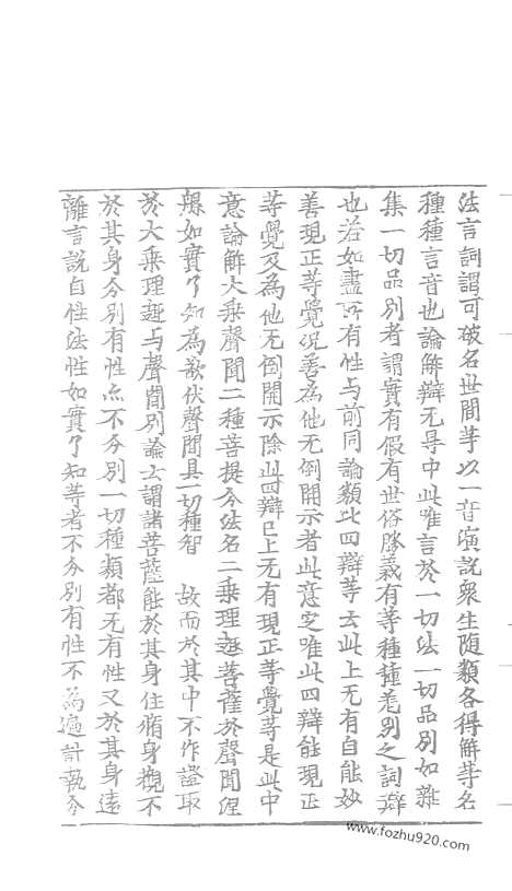 [下载][65_大藏经_大藏经文]宋藏遗珍.pdf