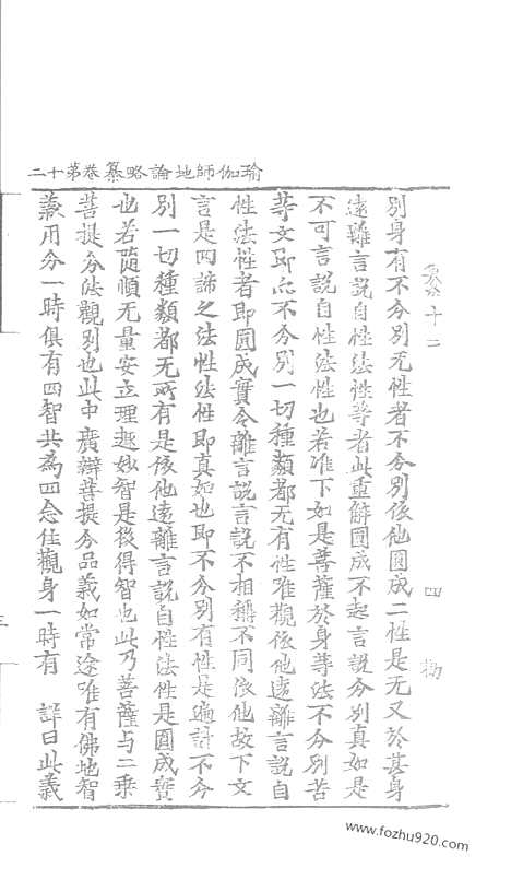 [下载][65_大藏经_大藏经文]宋藏遗珍.pdf