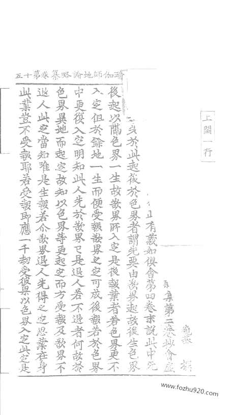 [下载][67_大藏经_大藏经文]宋藏遗珍.pdf