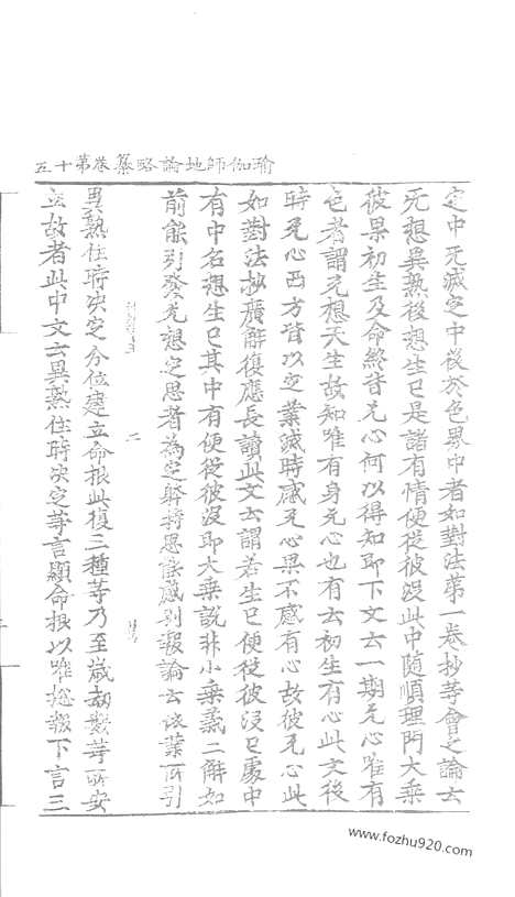 [下载][67_大藏经_大藏经文]宋藏遗珍.pdf