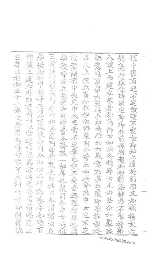 [下载][67_大藏经_大藏经文]宋藏遗珍.pdf