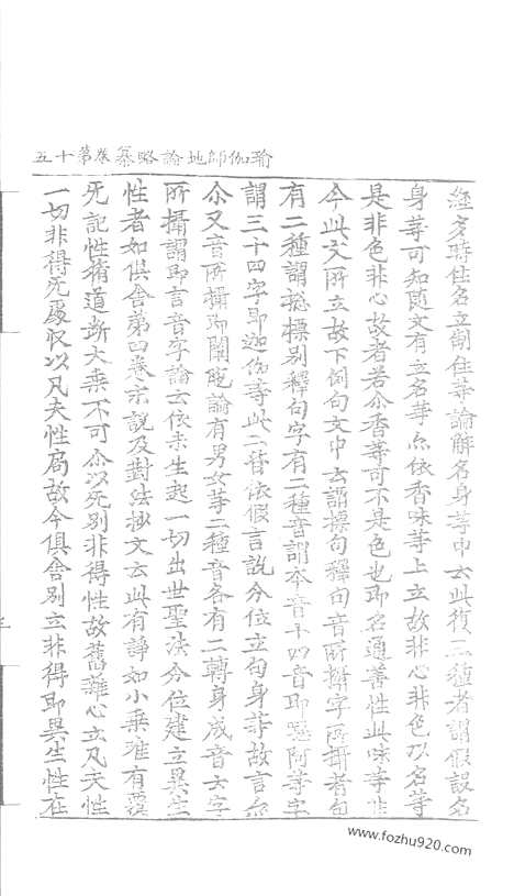 [下载][67_大藏经_大藏经文]宋藏遗珍.pdf