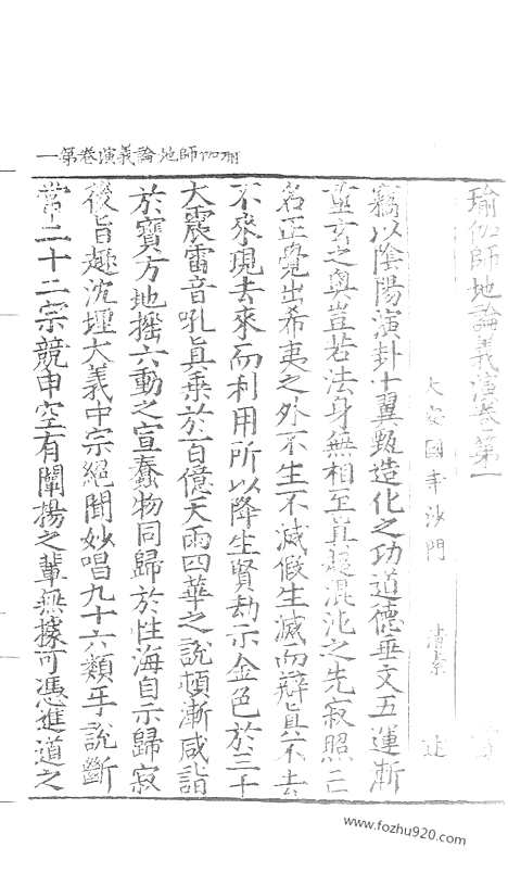 [下载][68_大藏经_大藏经文]宋藏遗珍.pdf