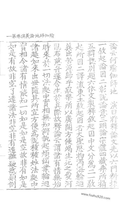 [下载][68_大藏经_大藏经文]宋藏遗珍.pdf