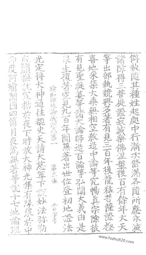 [下载][68_大藏经_大藏经文]宋藏遗珍.pdf