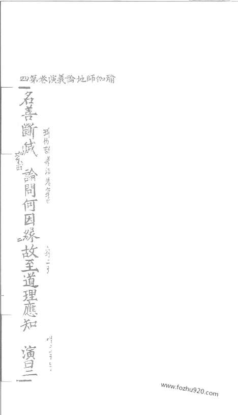 [下载][69_大藏经_大藏经文]宋藏遗珍.pdf