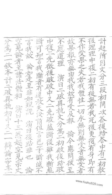 [下载][69_大藏经_大藏经文]宋藏遗珍.pdf