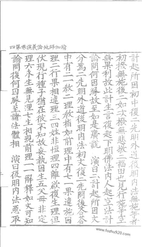 [下载][69_大藏经_大藏经文]宋藏遗珍.pdf