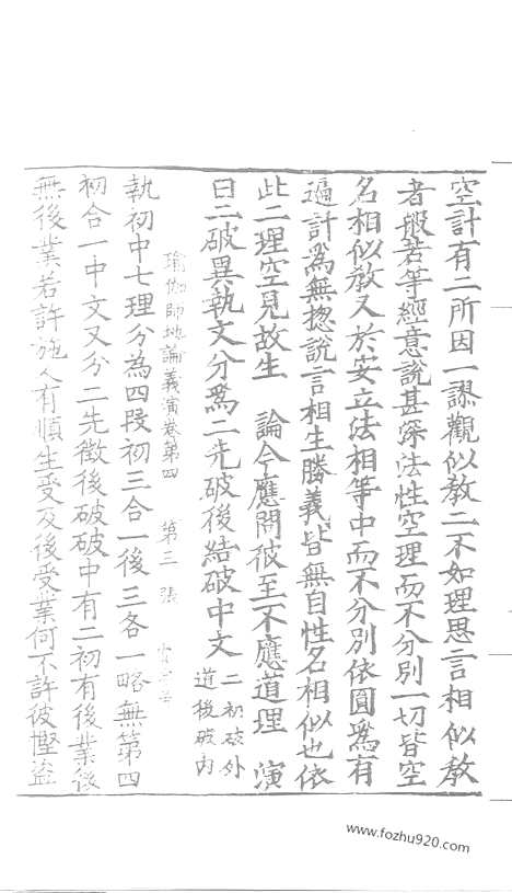 [下载][69_大藏经_大藏经文]宋藏遗珍.pdf