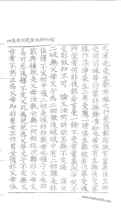 [下载][69_大藏经_大藏经文]宋藏遗珍.pdf