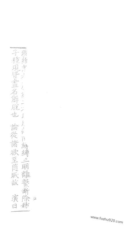 [下载][70_大藏经_大藏经文]宋藏遗珍.pdf