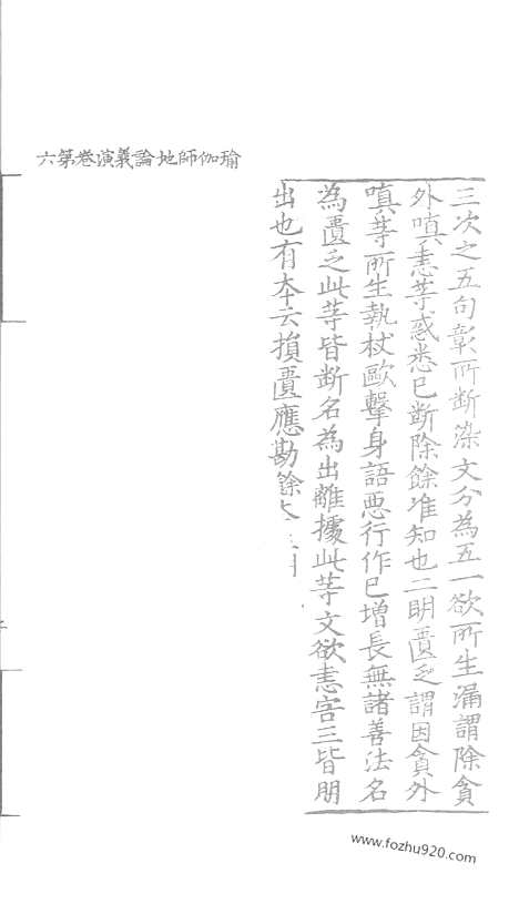 [下载][70_大藏经_大藏经文]宋藏遗珍.pdf