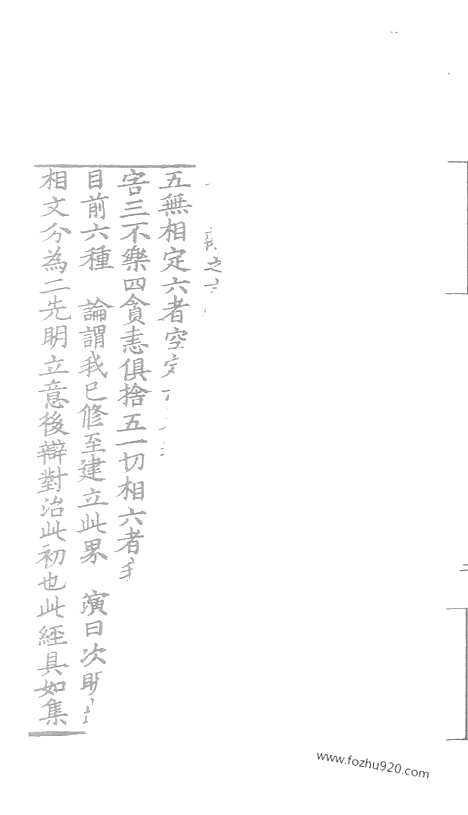 [下载][70_大藏经_大藏经文]宋藏遗珍.pdf