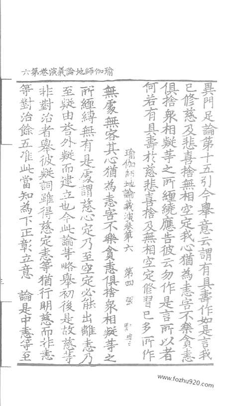 [下载][70_大藏经_大藏经文]宋藏遗珍.pdf