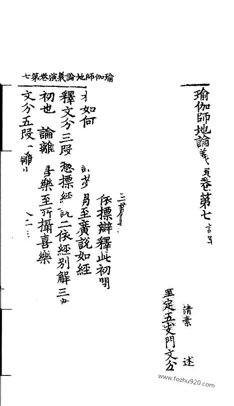 [下载][71_大藏经_大藏经文]宋藏遗珍.pdf