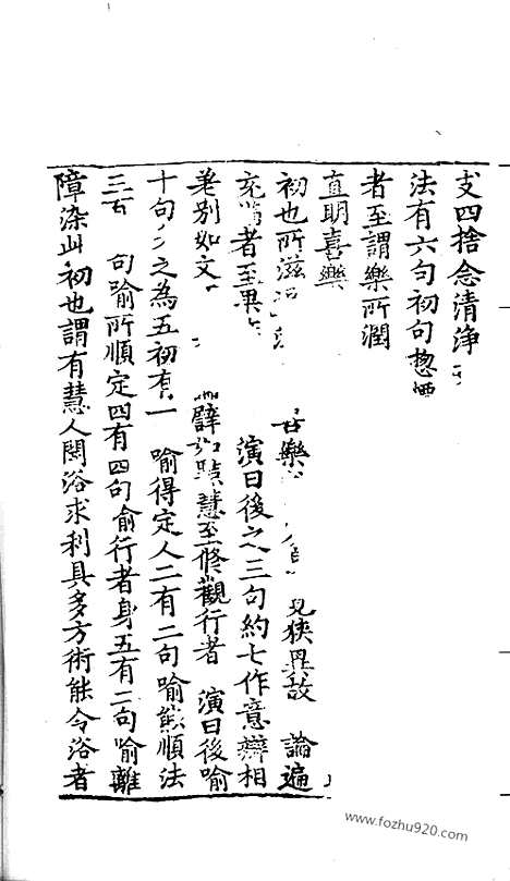 [下载][71_大藏经_大藏经文]宋藏遗珍.pdf