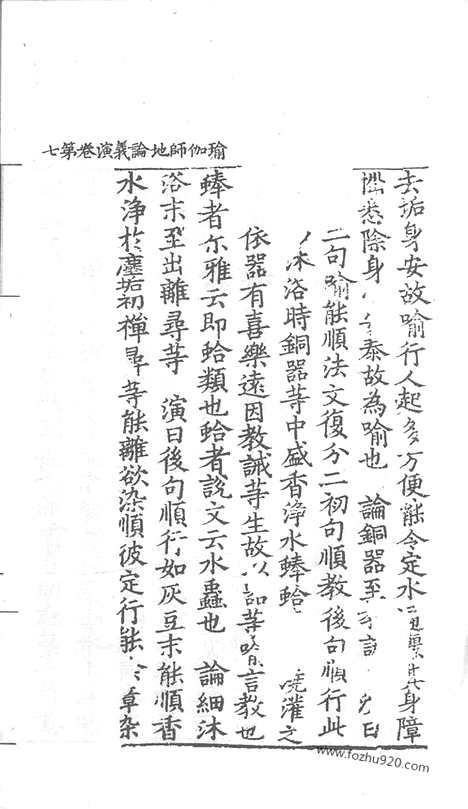 [下载][71_大藏经_大藏经文]宋藏遗珍.pdf