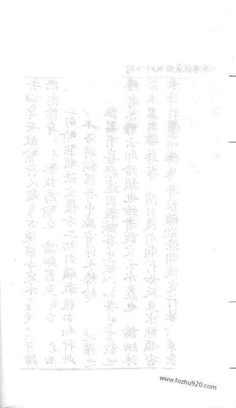 [下载][71_大藏经_大藏经文]宋藏遗珍.pdf