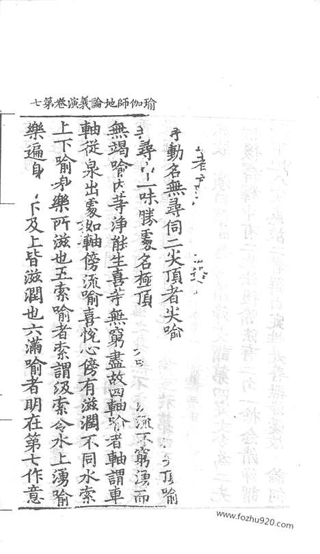 [下载][71_大藏经_大藏经文]宋藏遗珍.pdf