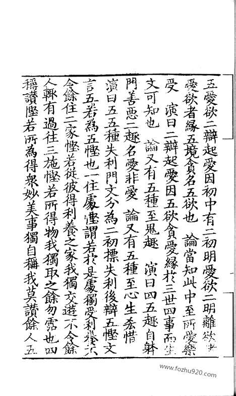 [下载][72_大藏经_大藏经文]宋藏遗珍.pdf