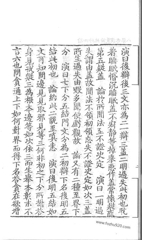 [下载][72_大藏经_大藏经文]宋藏遗珍.pdf