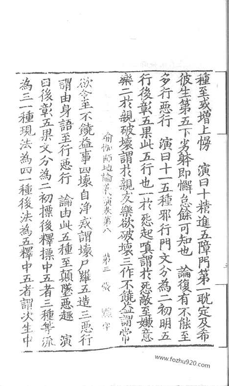 [下载][72_大藏经_大藏经文]宋藏遗珍.pdf