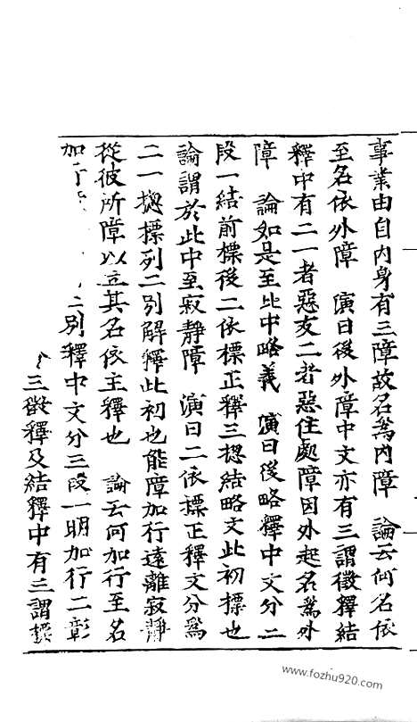 [下载][73_大藏经_大藏经文]宋藏遗珍.pdf