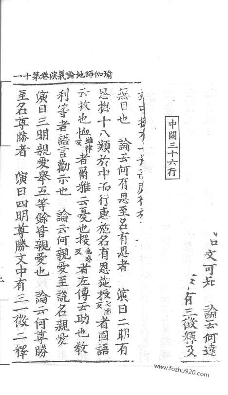 [下载][73_大藏经_大藏经文]宋藏遗珍.pdf