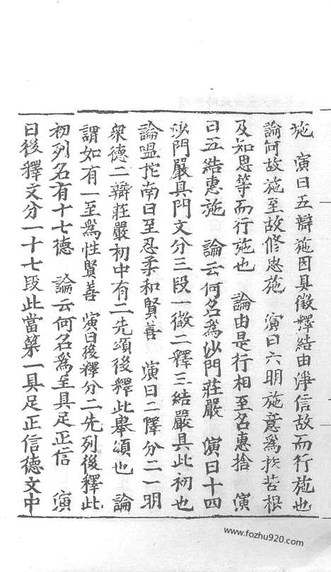 [下载][73_大藏经_大藏经文]宋藏遗珍.pdf