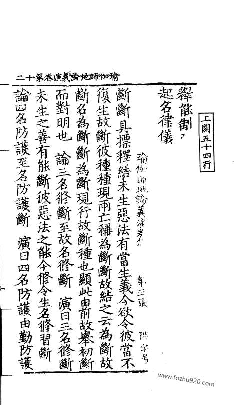 [下载][74_大藏经_大藏经文]宋藏遗珍.pdf