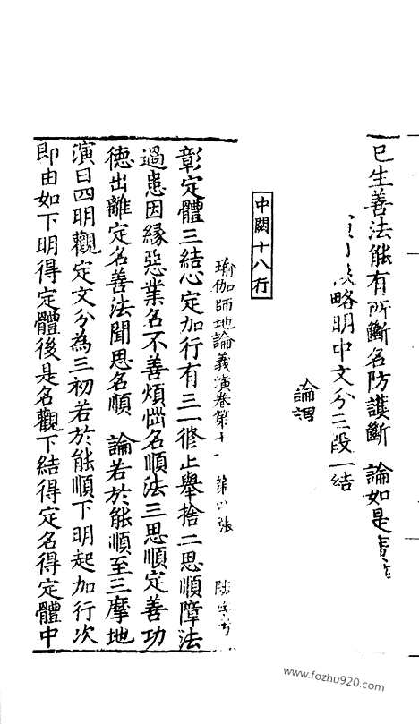 [下载][74_大藏经_大藏经文]宋藏遗珍.pdf