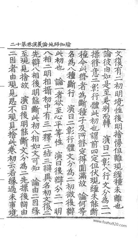 [下载][74_大藏经_大藏经文]宋藏遗珍.pdf