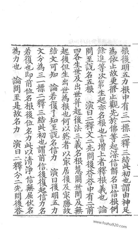 [下载][74_大藏经_大藏经文]宋藏遗珍.pdf